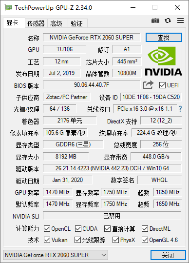 显卡检测神器GPU-Z v2.63.0中文汉化版