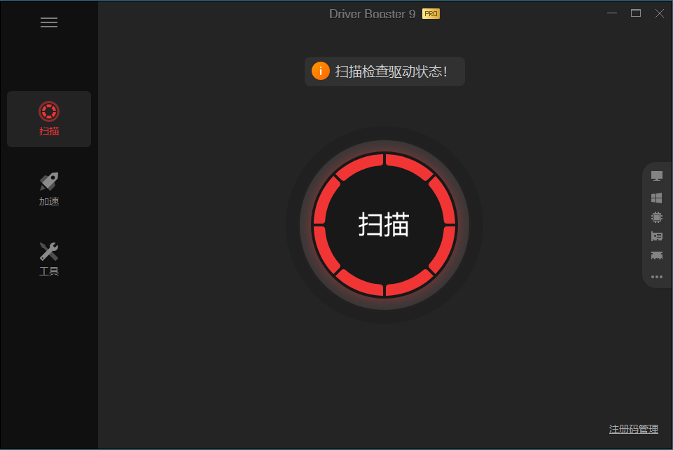 IObit Driver Booster v12.3.0.549便携版-趣奇资源网-第7张图片