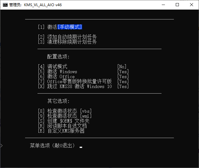 KMS_VL_ALL_AIO v52 CN