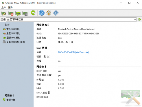 Change MAC Address 修改MAC地址 v25.01 便携版-空域资源网