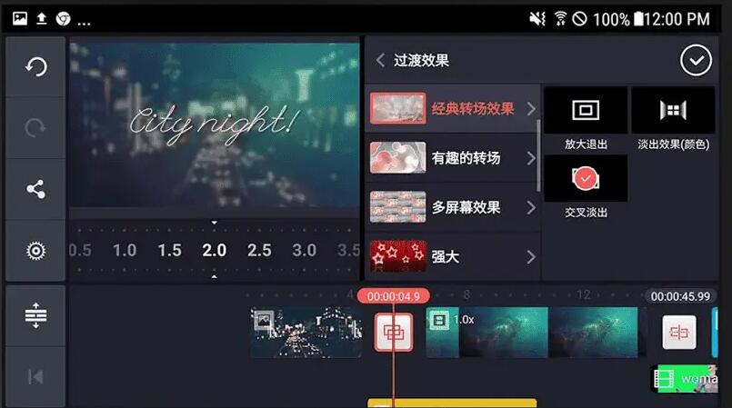 巧影Kine Master v7.5.18.34154高级版