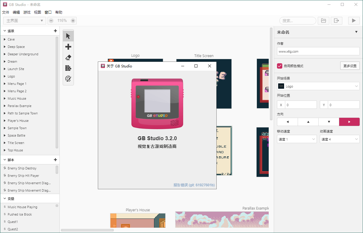 GB Studio游戏开发工具v4.0.0中文版-空域资源网