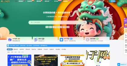 全站打包最新wordpress+免授权子比主题8.1+网创资源自动同步更新-空域资源网