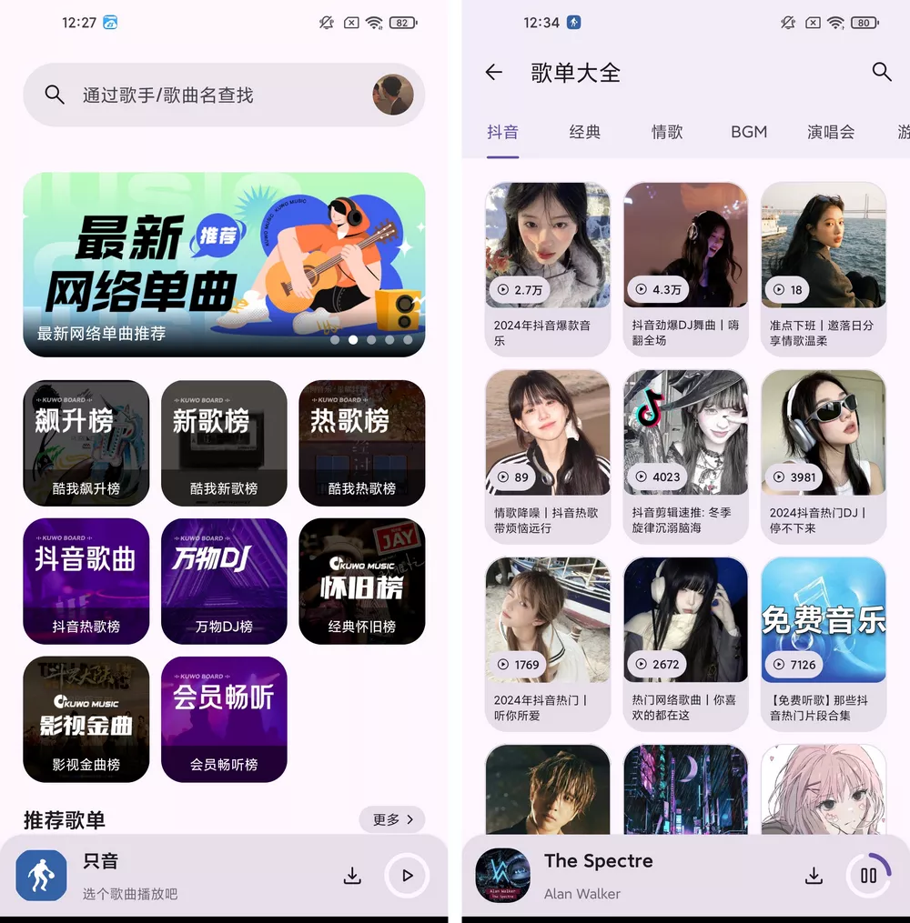 只音 v1.2.0 免费音乐App