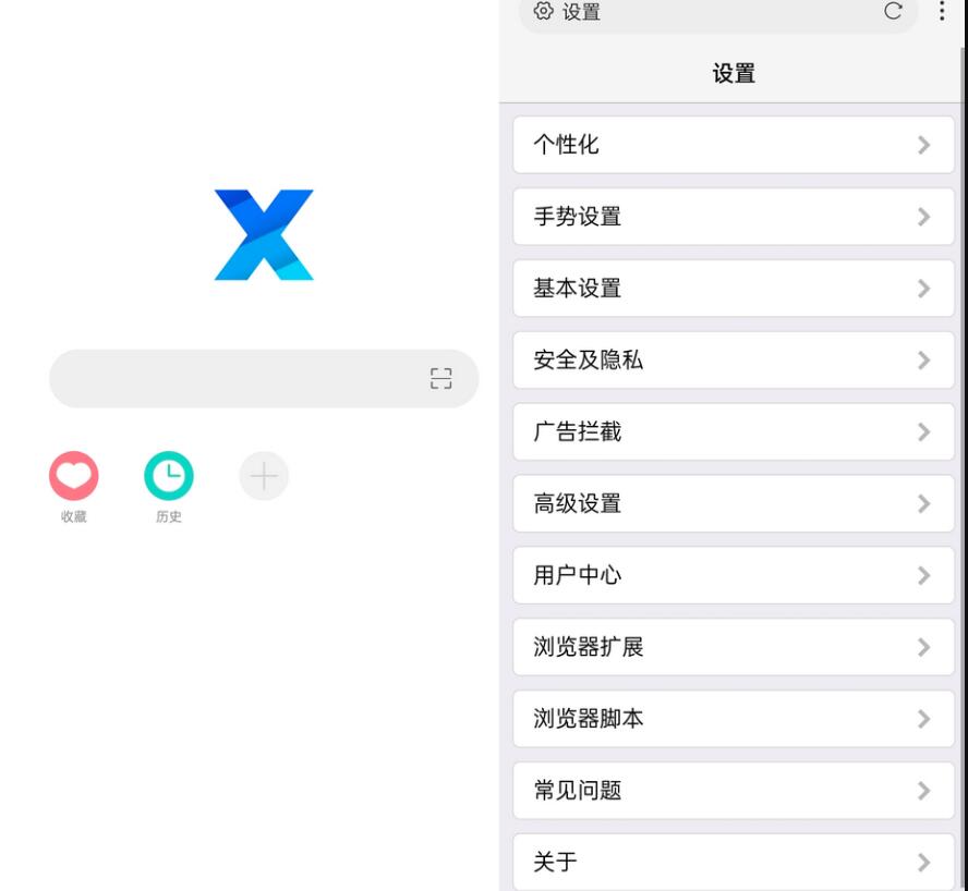 X浏览器v5.1.1 X浏览器APP谷歌版-空域资源网