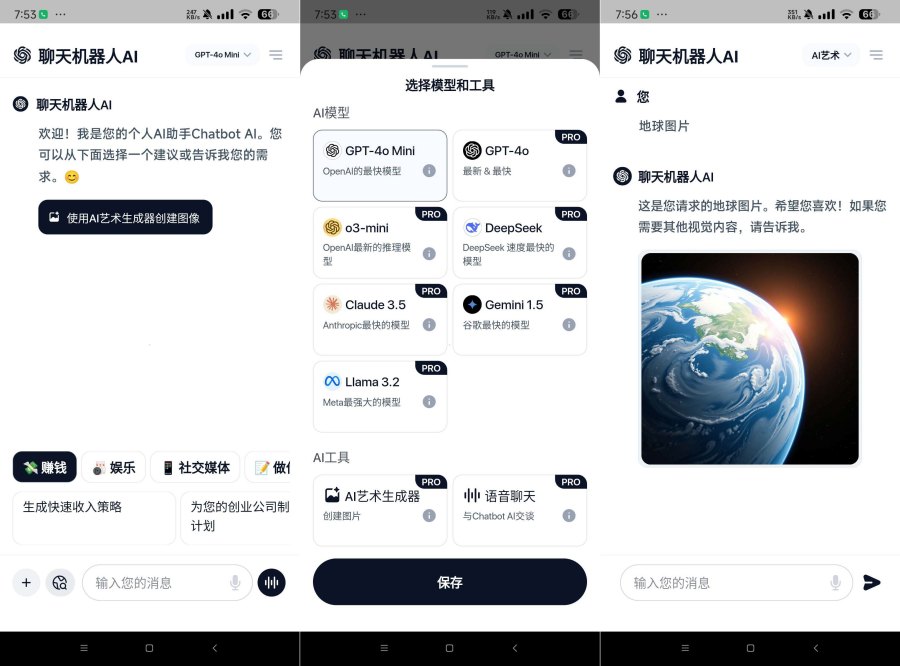 Chatbot Ai 内置DeepSeek GP4模型-空域资源网