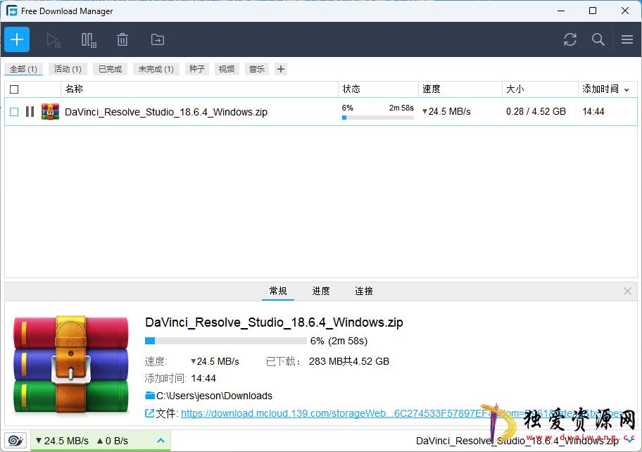 开源下载工具 Free Manager v6.25.0.6016-空域资源网