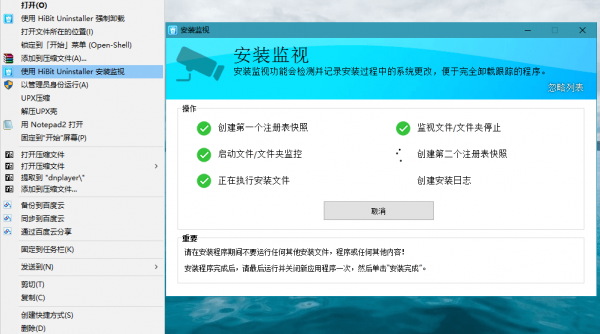 图片[3]-HiBit Uninstaller v3.2.55单文件版