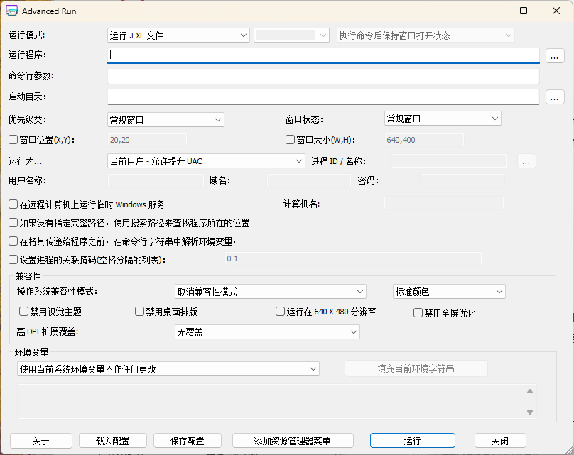 AdvancedRun高级运行管理器v1.51-空域资源网