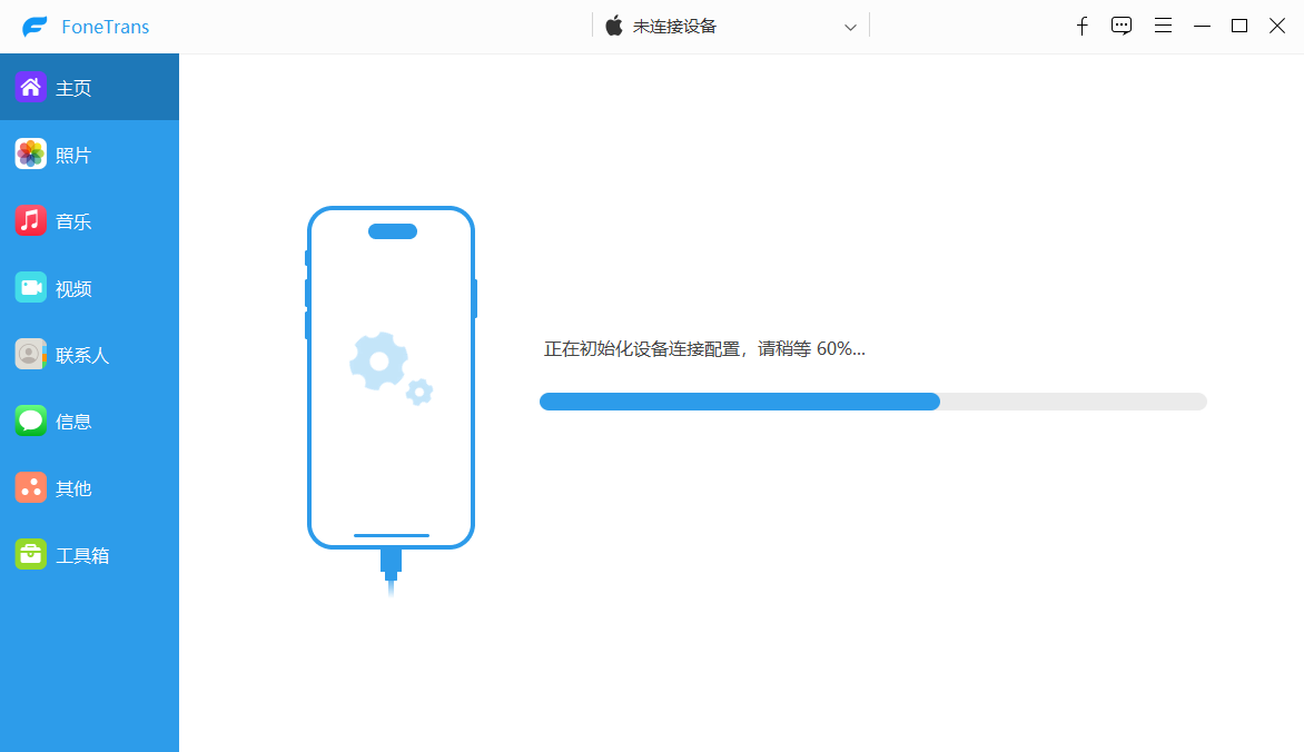 Aiseesoft FoneTrans iPhone数据传输软件 v9.5.18 便携版