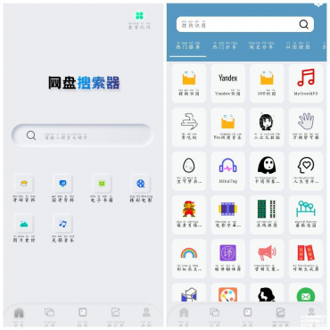 [安卓软件] 网盘搜索器v1.2.9会员版 影视音乐图片等等资源搜索引擎