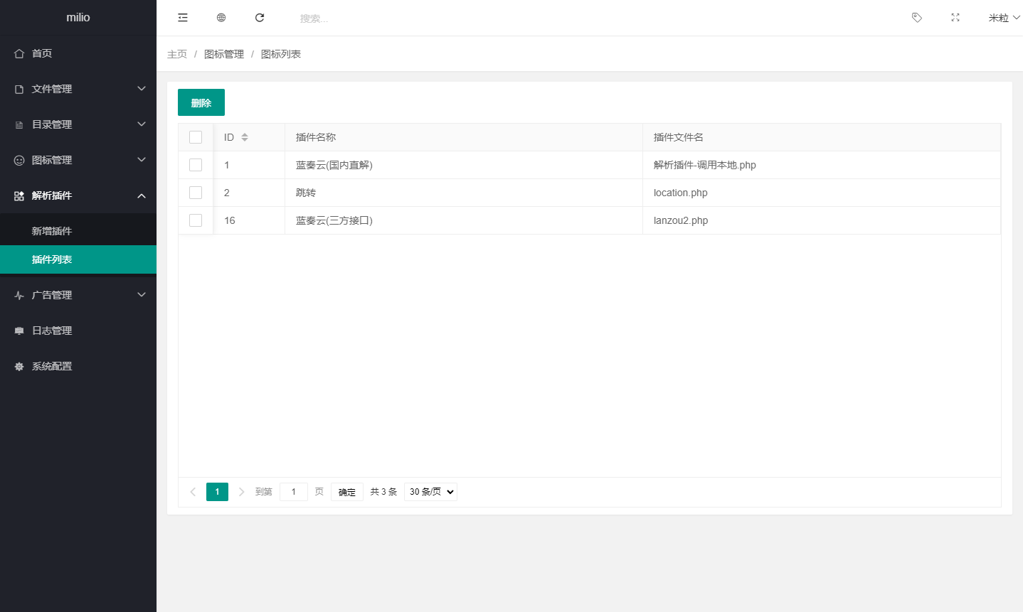 最新仿蓝奏网盘系统源码 附教程-空域资源网