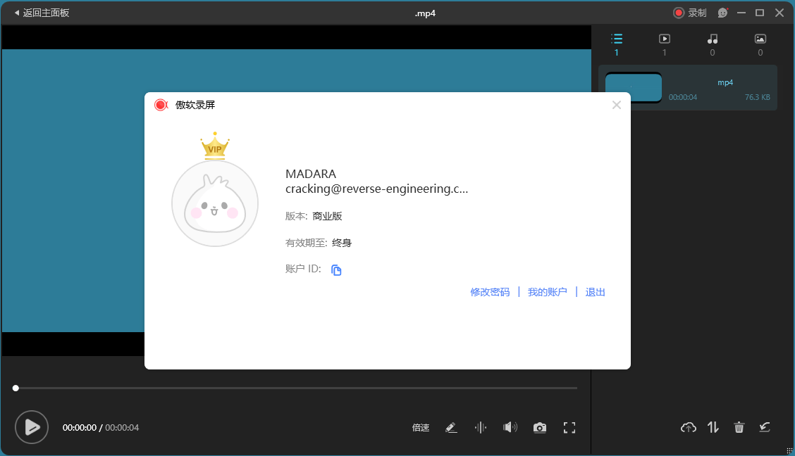 ApowerREC傲软录屏v1.7.5.4绿色版-趣奇资源网-第7张图片