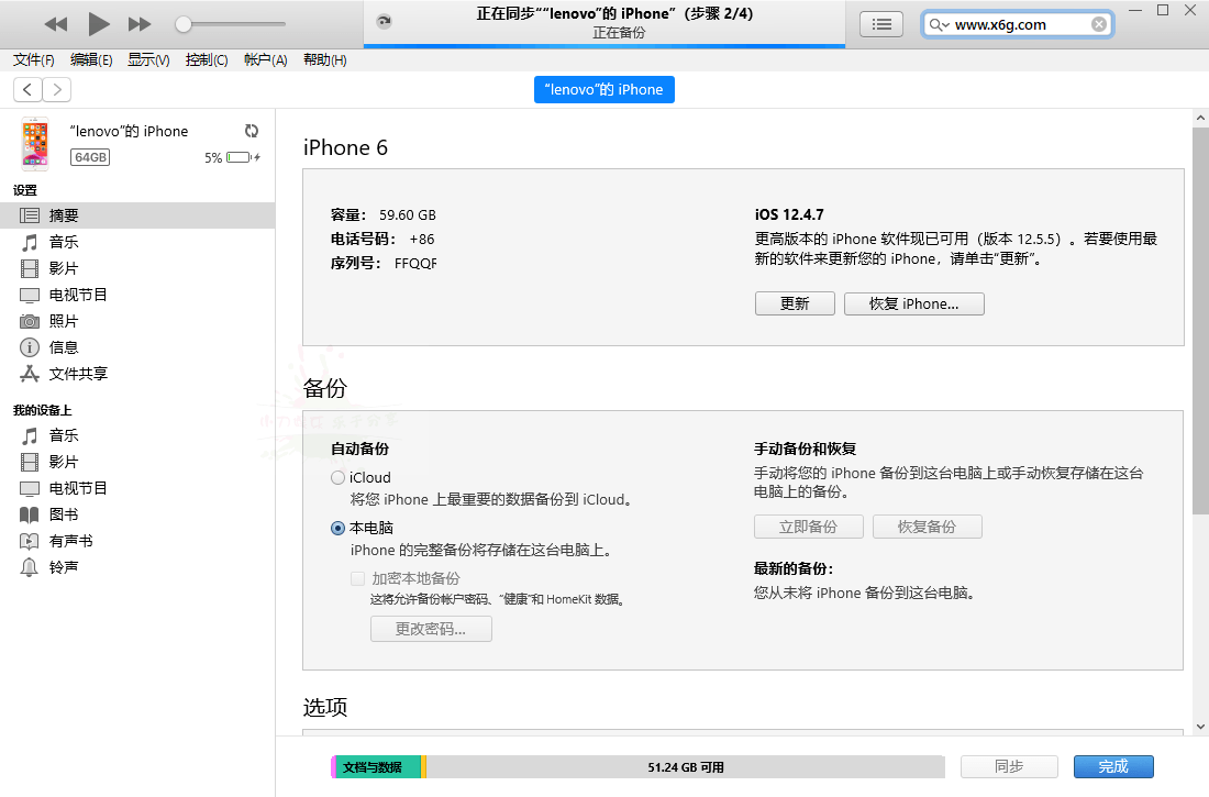 苹果iTunes v12.13.5.3 / 12.6.5.3