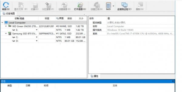 R-Studio(数据恢复软件) Network v9-空域资源网