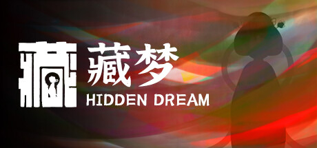 藏梦/Hidden Dream（Build.9366509）-空域资源网