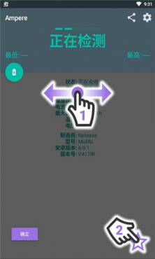 安卓Ampere 充电评测v4.35.1 高级版-空域资源网