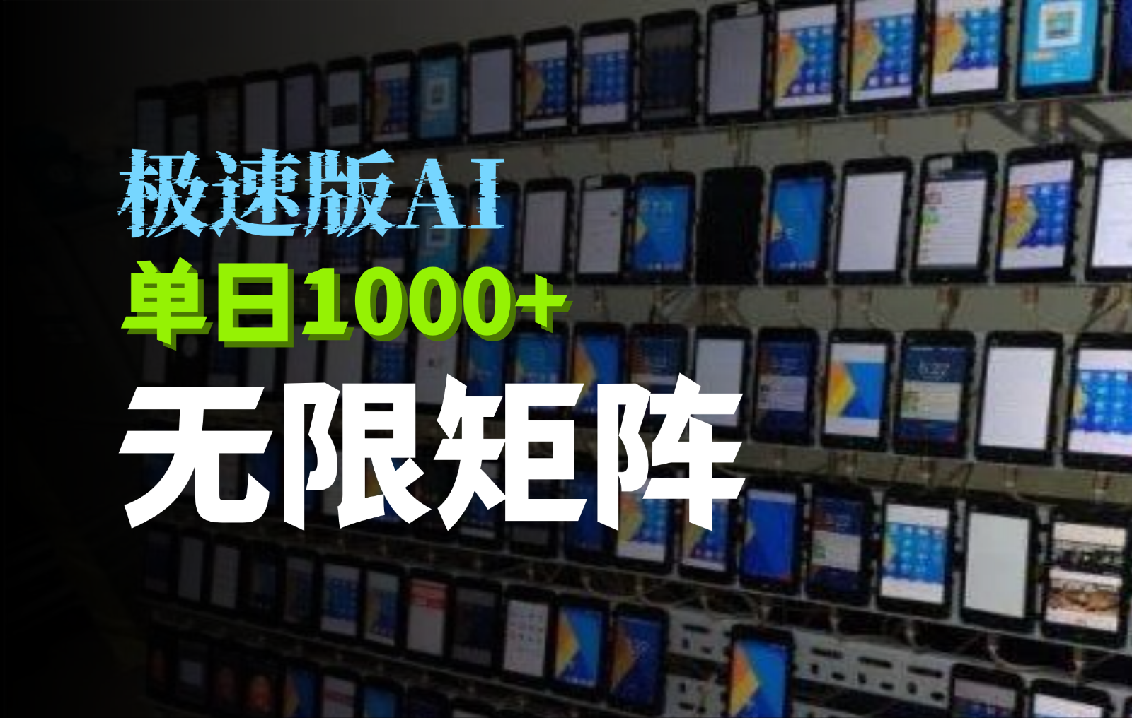 抖音快手极速版掘金项目，轻松实现暴力变现，单日1000+-空域资源网