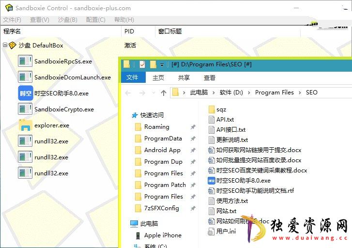 沙盘SandBoxie Classic 5.70.7 / Plus v1.15.7