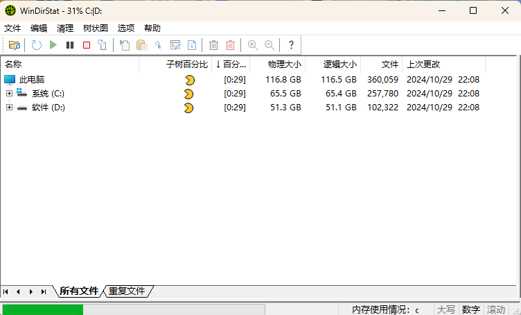 WinDirStat磁盘统计清理工具v2.0.3-空域资源网