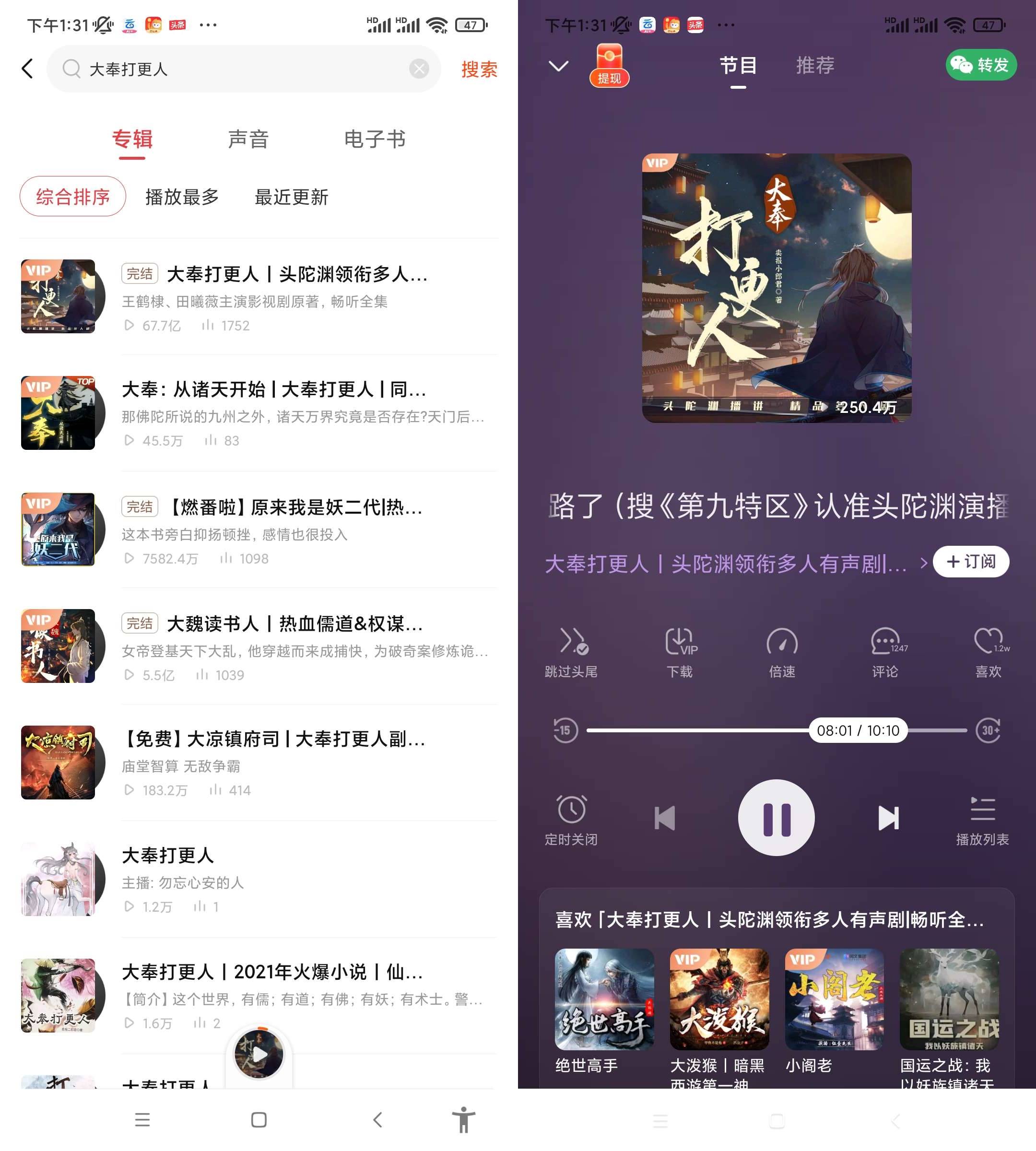 Android 喜马拉雅极速版 v3.3.32.3无限听书时长-空域资源网