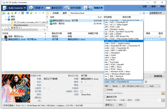 EZ CD Audio Converter 2024.06.28-空域资源网