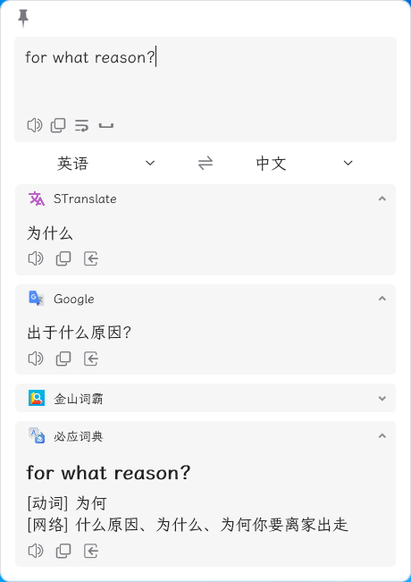 STranslate 翻译、OCR工具 v1.3.1.120 绿色版