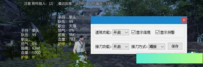 无间战场·老六绘制振刀多功能免费辅助