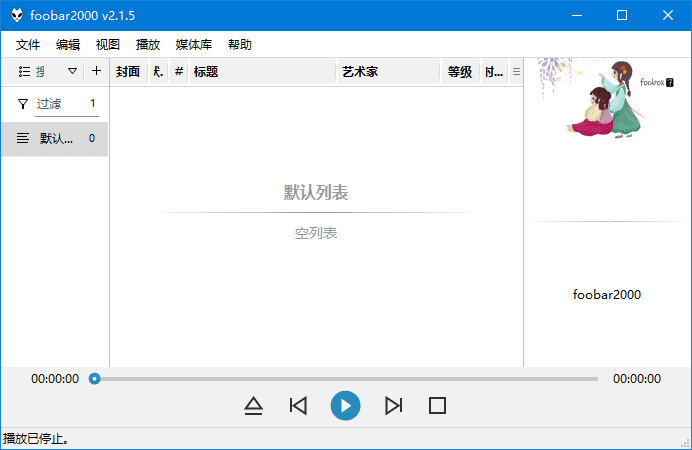 foobox 基于foobar2000的CUI界面配置 v7.42-1 重制版-空域资源网