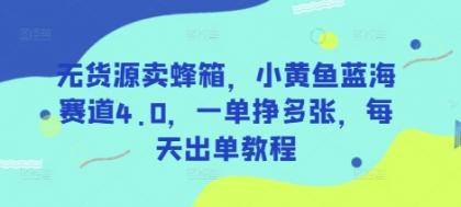 AI 闲鱼平台个人简历制作提升，每日轻轻松松转现5张-空域资源网