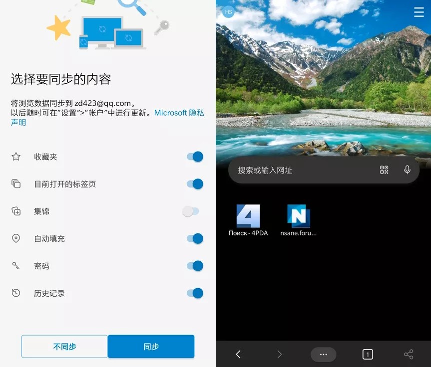 微软Edge浏览器APP v134.0.3124.68正式版