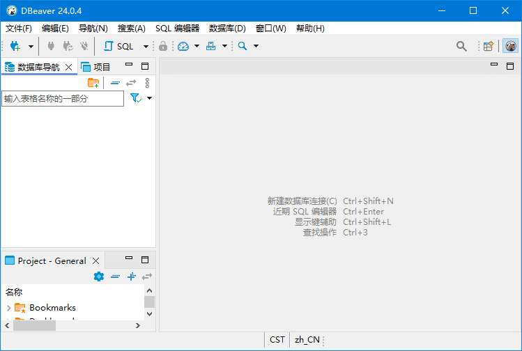 DBeaver 数据库管理工具 v25.0.1 中文绿色版-空域资源网