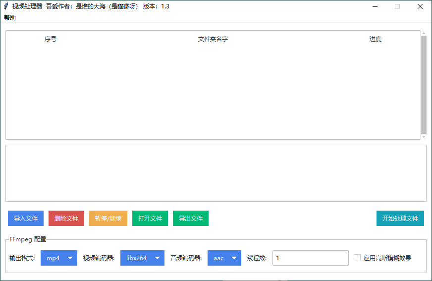 视频横转竖批量处理器v1.3-空域资源网