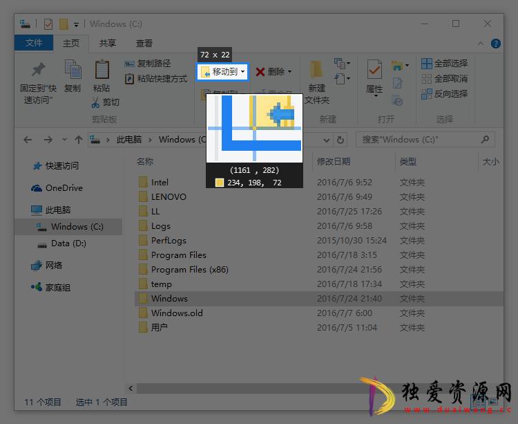 Snipaste(截图&amp;贴图)v2.10.60Beta绿色版-空域资源网