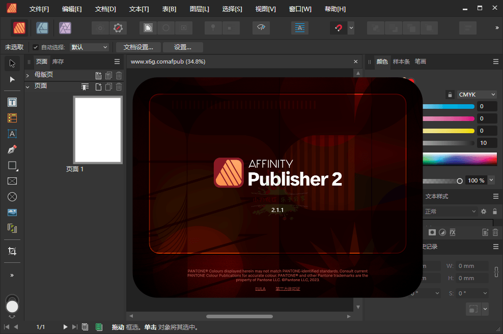 Affinity Publisher 2 v2.5.2.2486-空域资源网