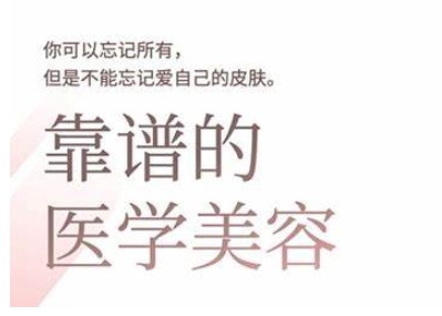 2025美业趋势与问题肌全攻略：从诊断到成交的全域思维，专为美业人打造-空域资源网