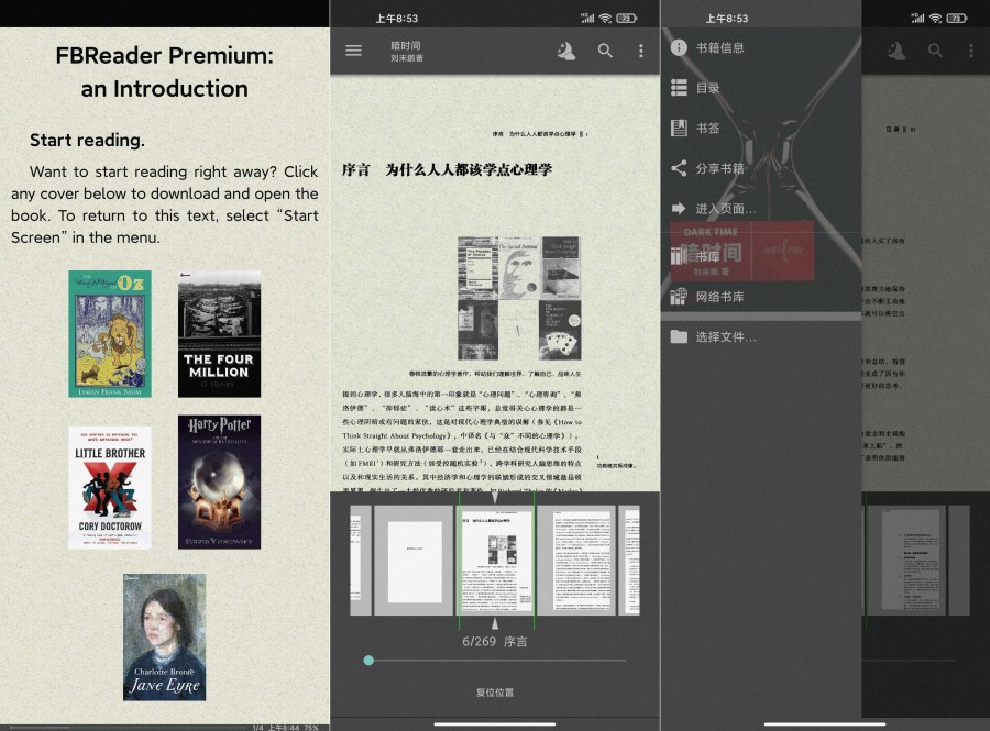 FBReader电子书阅读器 3.8.1 高级版