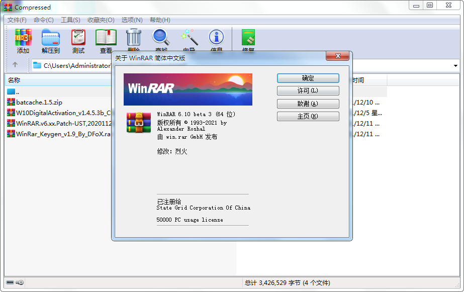 WinRAR v7.10正式注册商业版-空域资源网