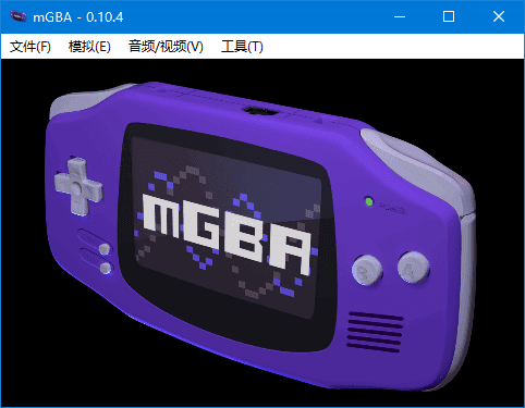 mGBA 免费开源GBA模拟器 v0.10.5 中文绿色版