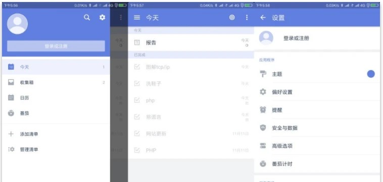 嘀嗒清单TickTick v7.5.2.1直装解锁高级版-空域资源网