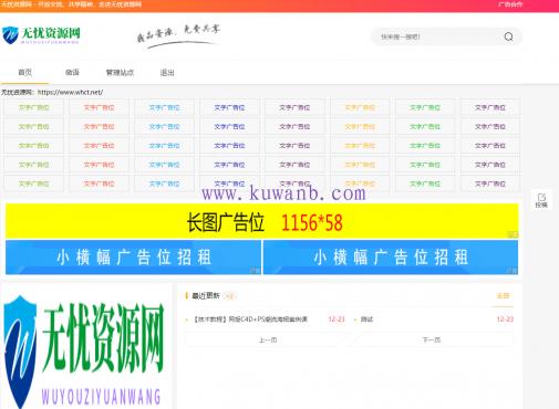 Emlog资源模板【带自动采集、带自助广告系统、带数据到手直接运营】 此模板仅支持6.0