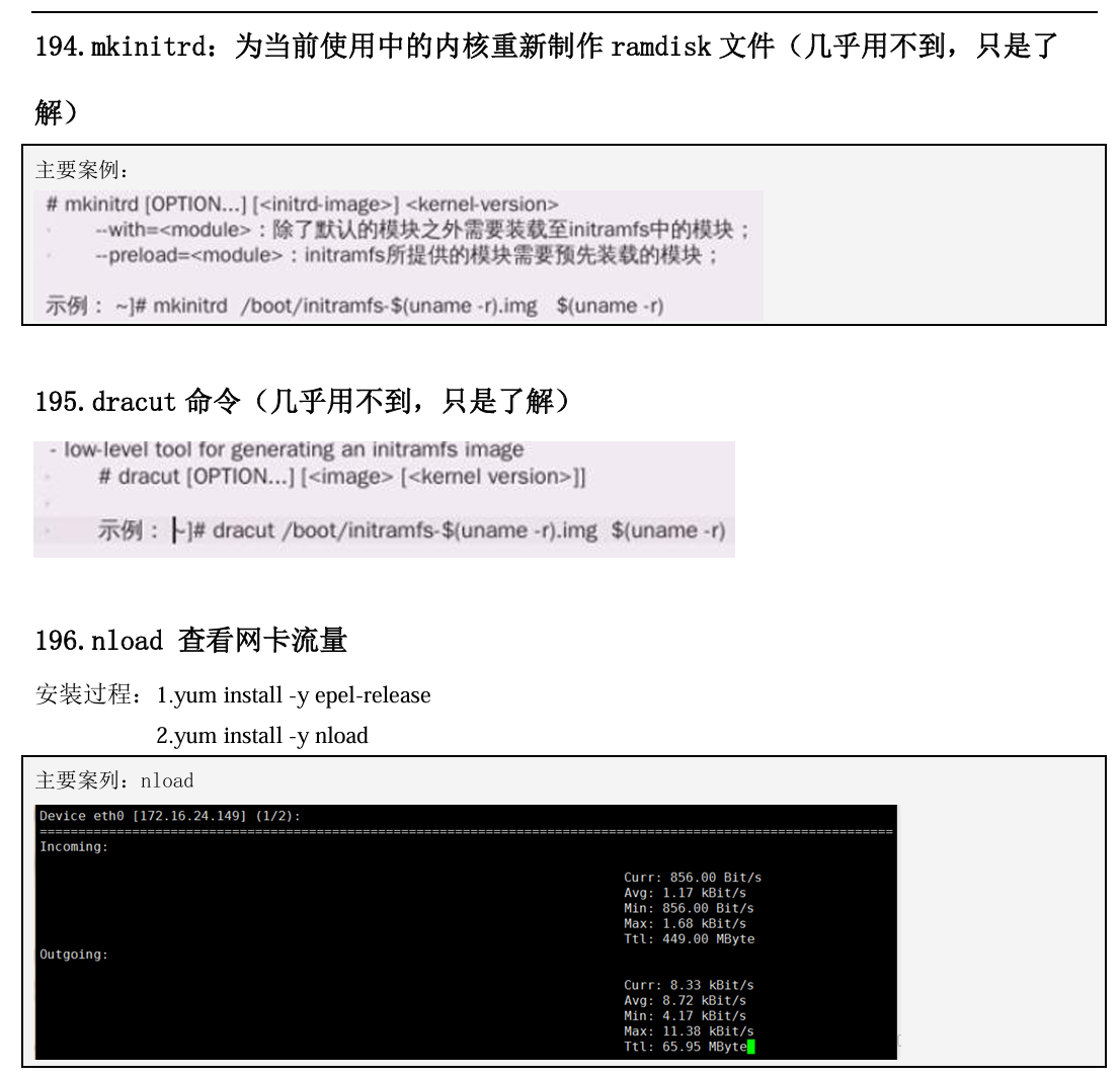 linux150个基础命令(书签版)-空域资源网