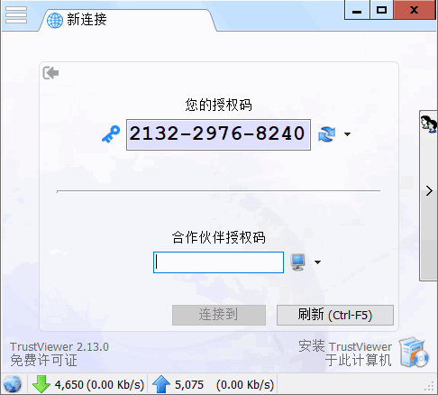 TrustViewer 免费远程控制工具 v2.14.0 中文绿色版