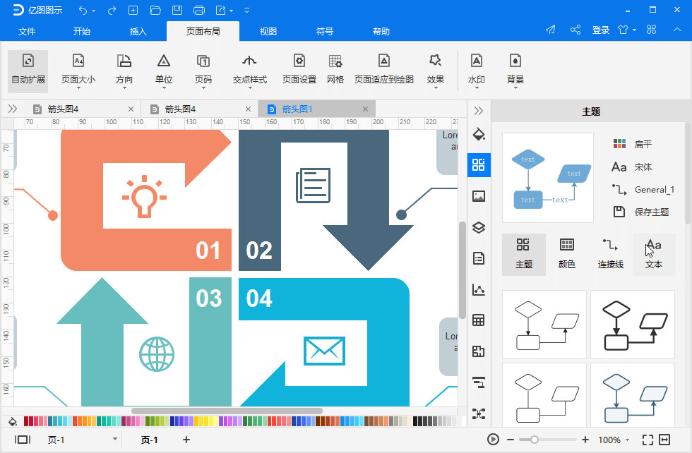 亿图图示EdrawMax v13.0.2.1071