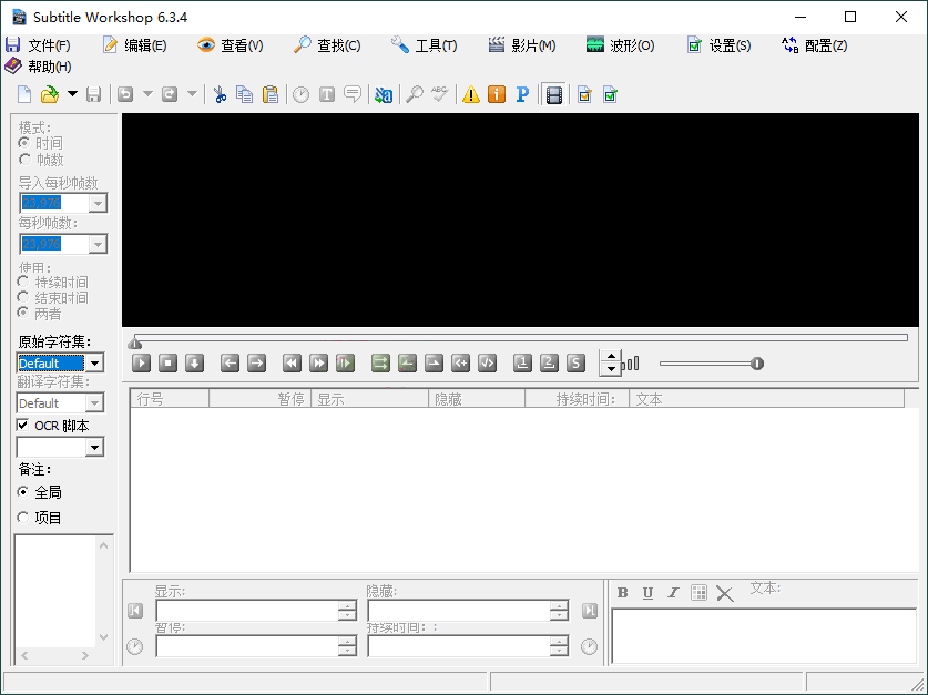 Subtitle Workshop字幕编辑v6.3.4-空域资源网
