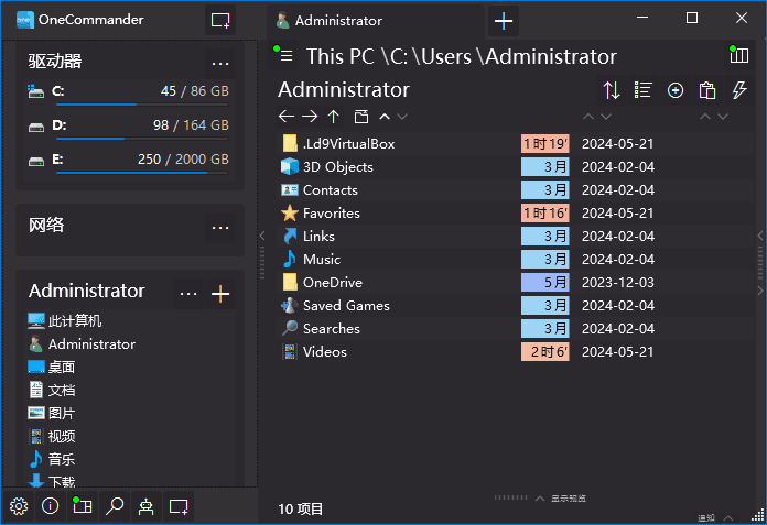 One Commander 文件管理器Pro v3.95.11.0 中文绿色版-空域资源网