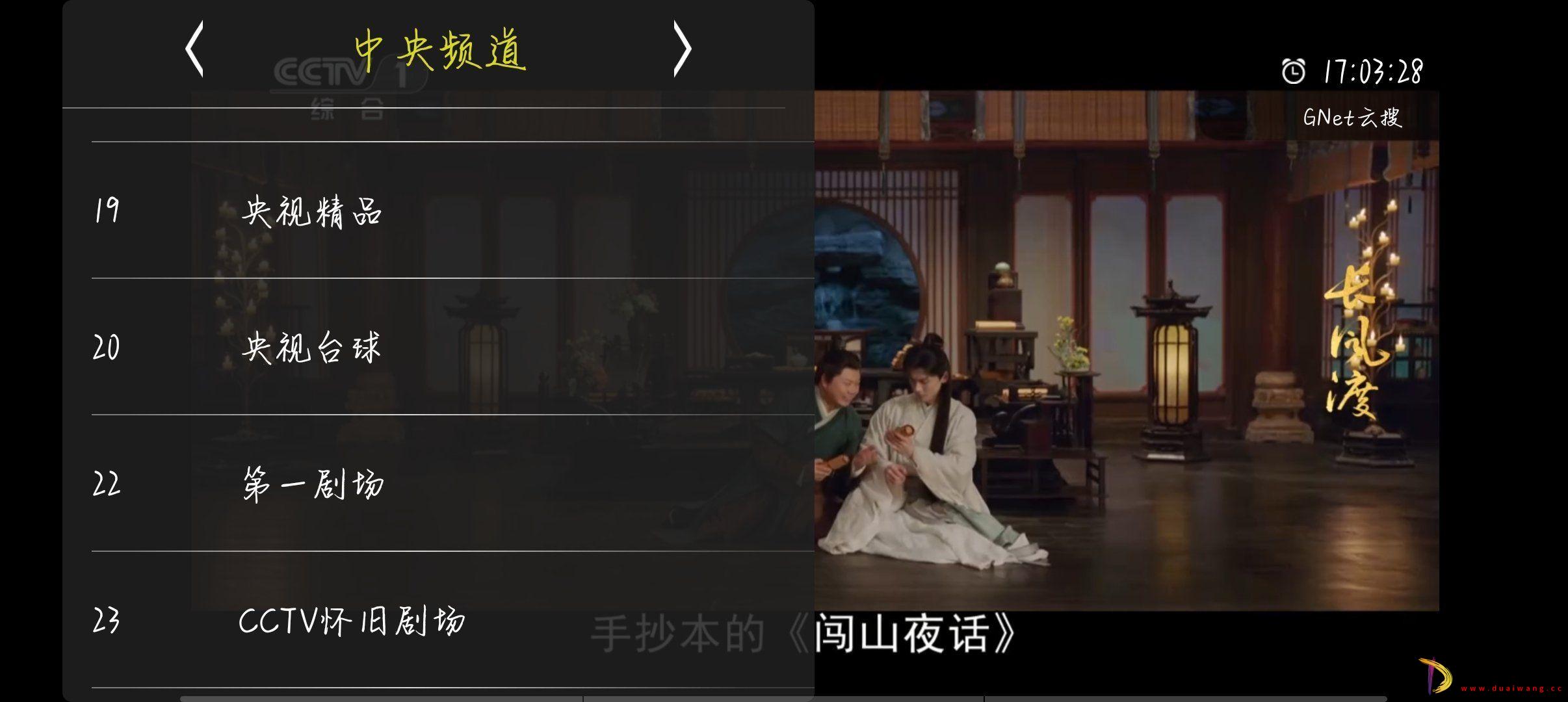 我的电视my-tv0 v1.3.9.70可自定义电视直播