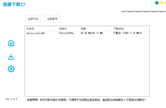 图片[2]-最新百度网盘不限速下载神器——榨干宽带