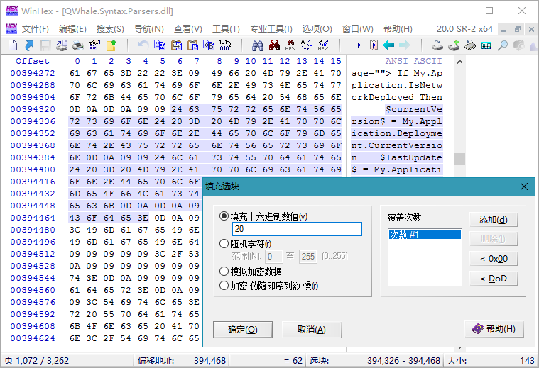 WinHex v21.4 SR-0绿色单文件版--第7张图片