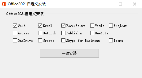 微软Office 2021 批量许可版-空域资源网